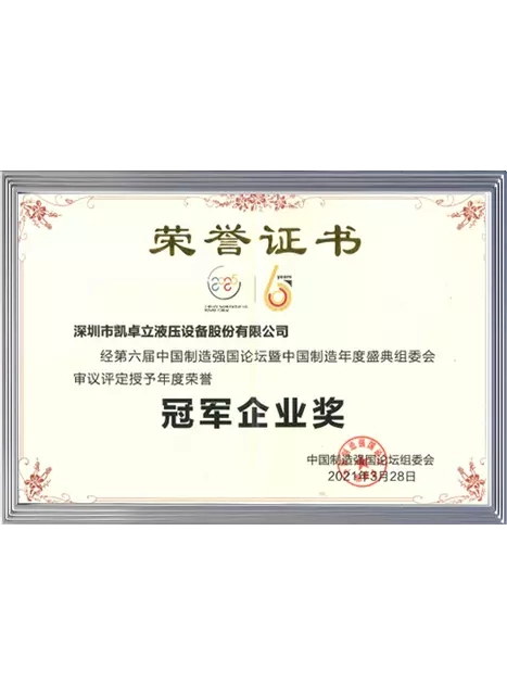 Cadro Certificate