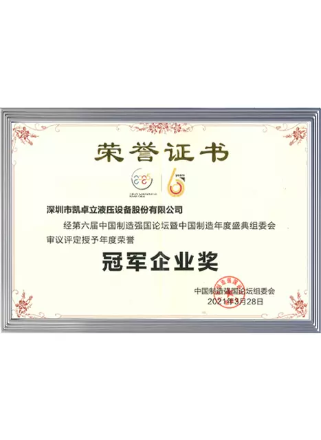 Cadro Certificate