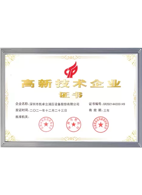 Cadro Certificate